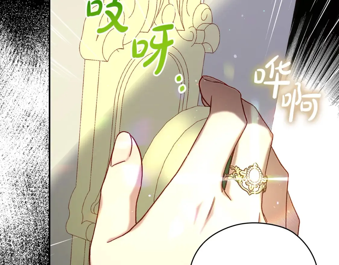 第121话 需要王子的血？ 第43页