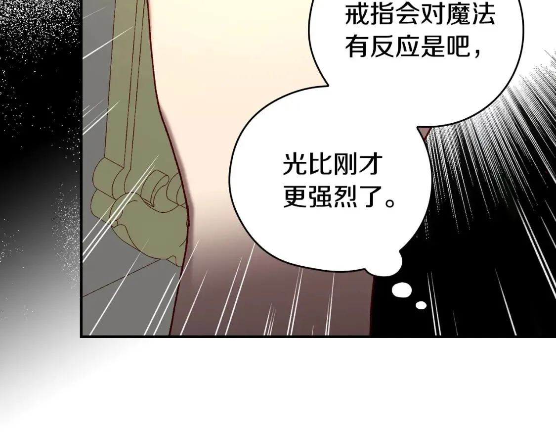 第121话 需要王子的血？ 第44页