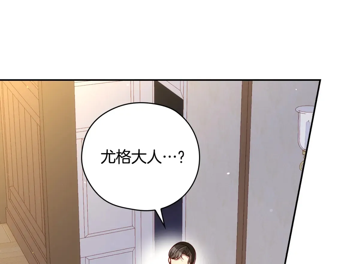 第121话 需要王子的血？ 第46页