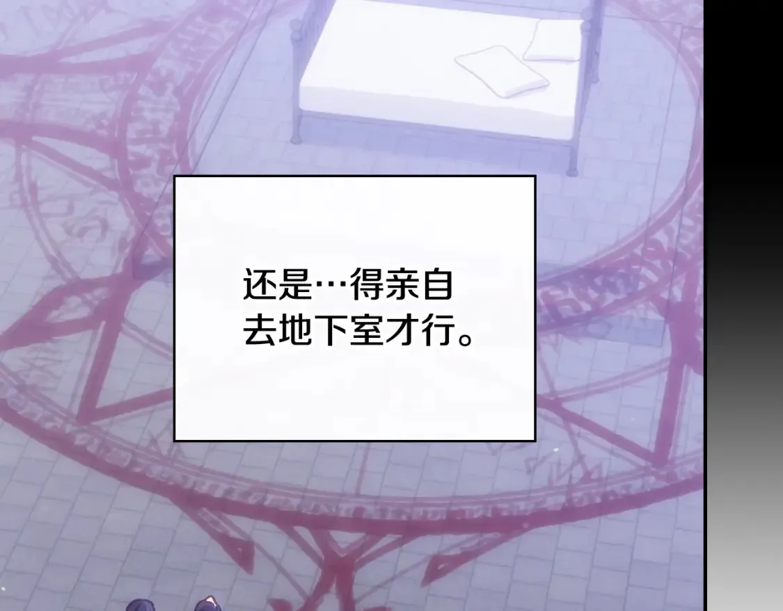 第121话 需要王子的血？ 第53页