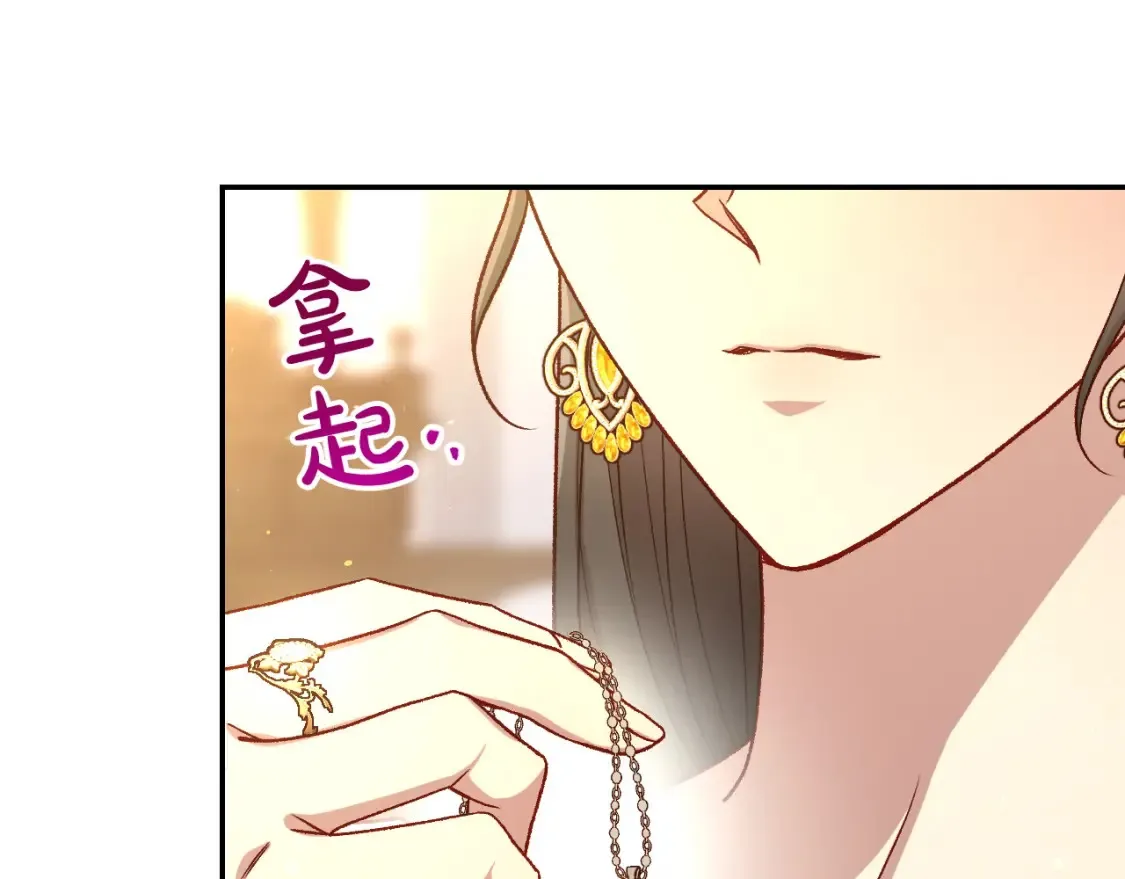 第121话 需要王子的血？ 第55页