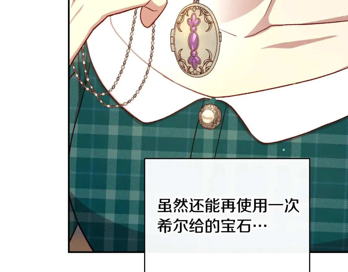 第121话 需要王子的血？ 第56页