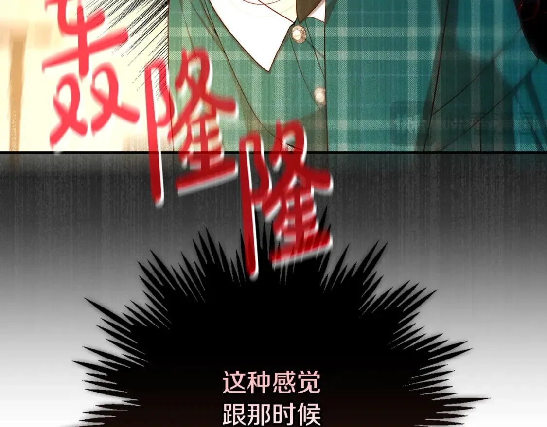 第121话 需要王子的血？ 第72页