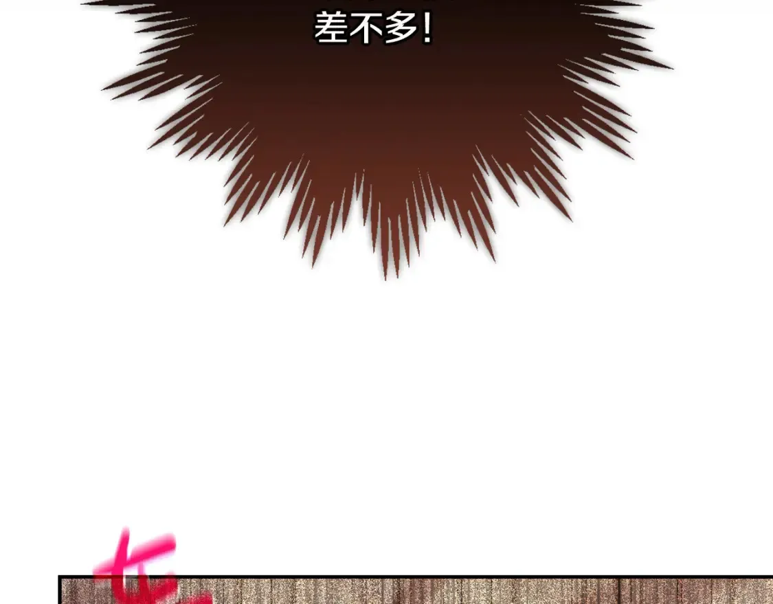 第121话 需要王子的血？ 第73页
