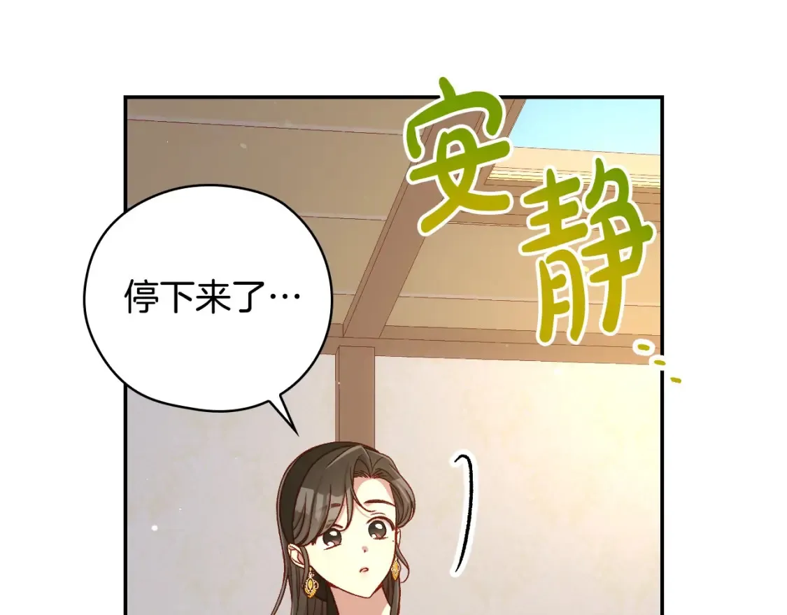 第121话 需要王子的血？ 第77页