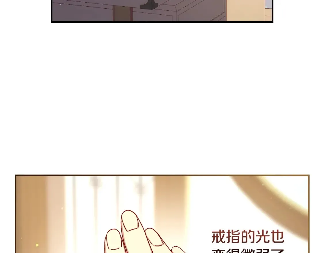 第121话 需要王子的血？ 第79页