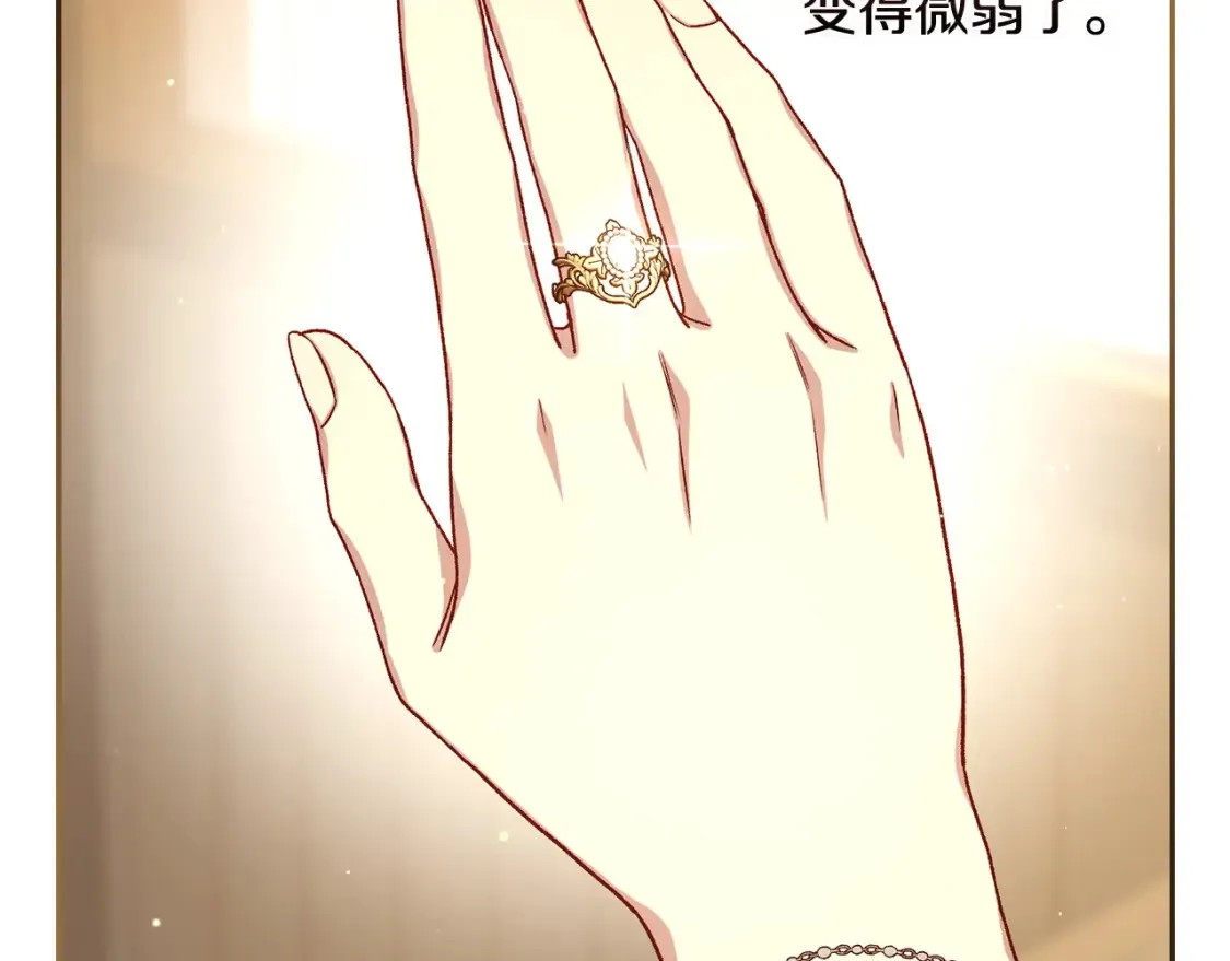 第121话 需要王子的血？ 第80页