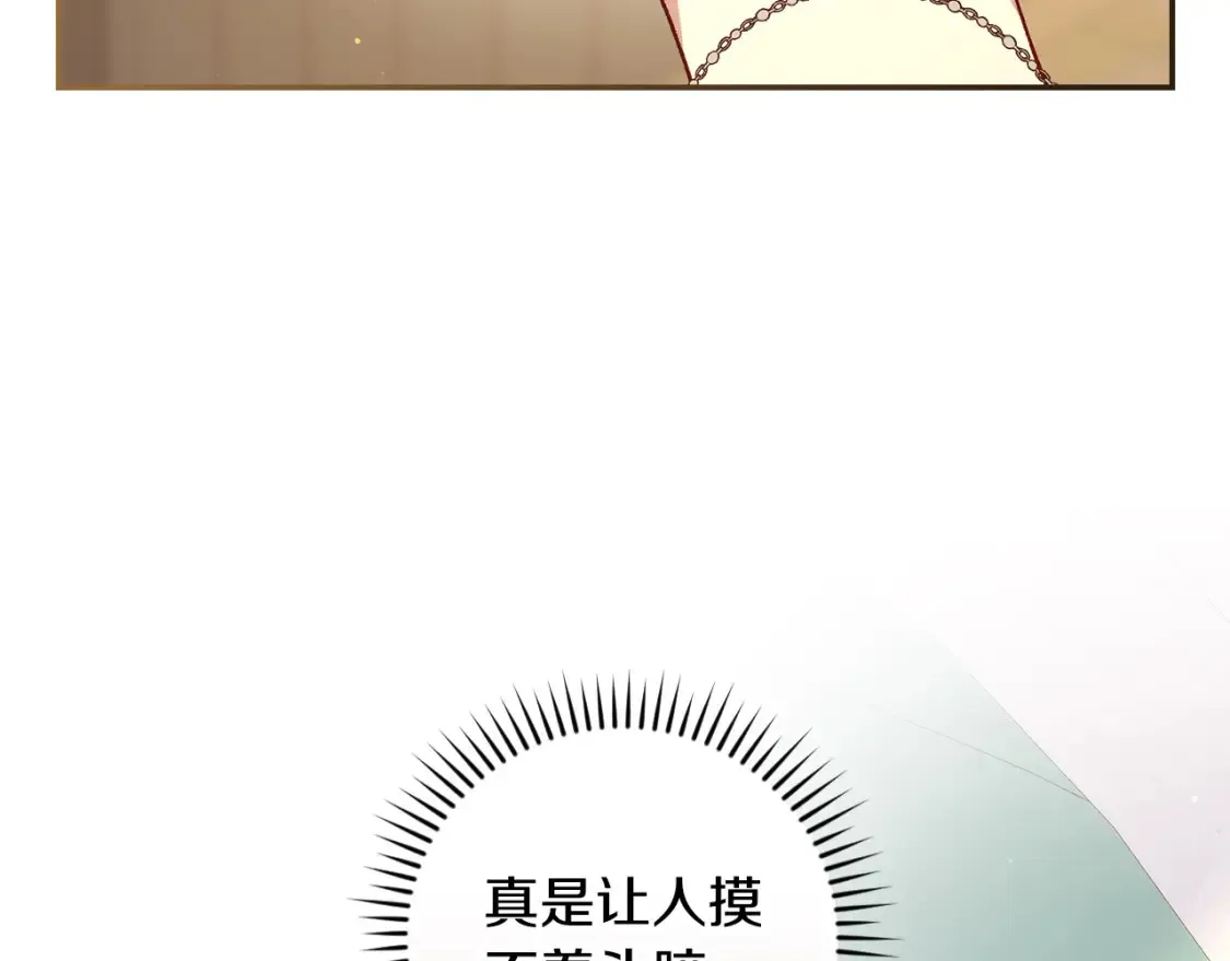 第121话 需要王子的血？ 第81页
