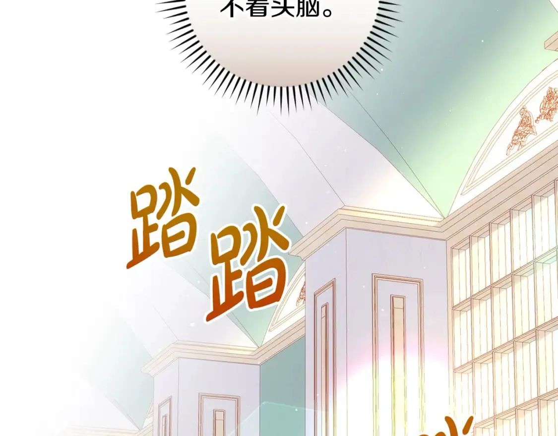 第121话 需要王子的血？ 第82页