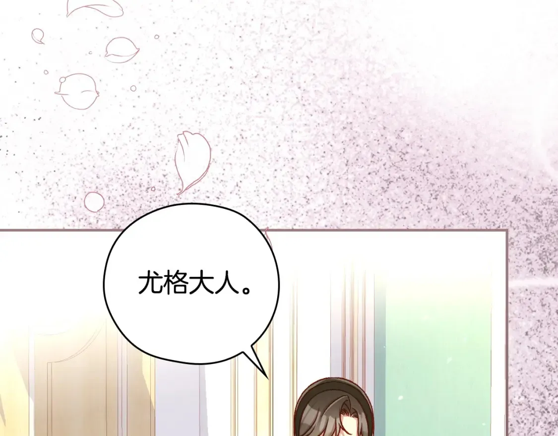 第121话 需要王子的血？ 第98页
