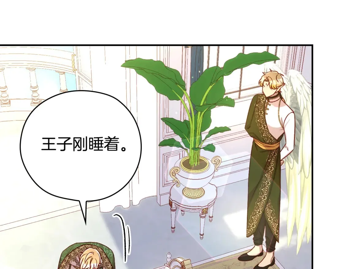 第121话 需要王子的血？ 第103页