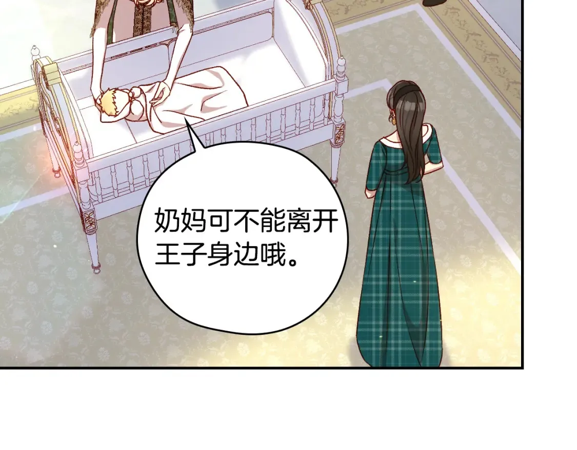 第121话 需要王子的血？ 第104页