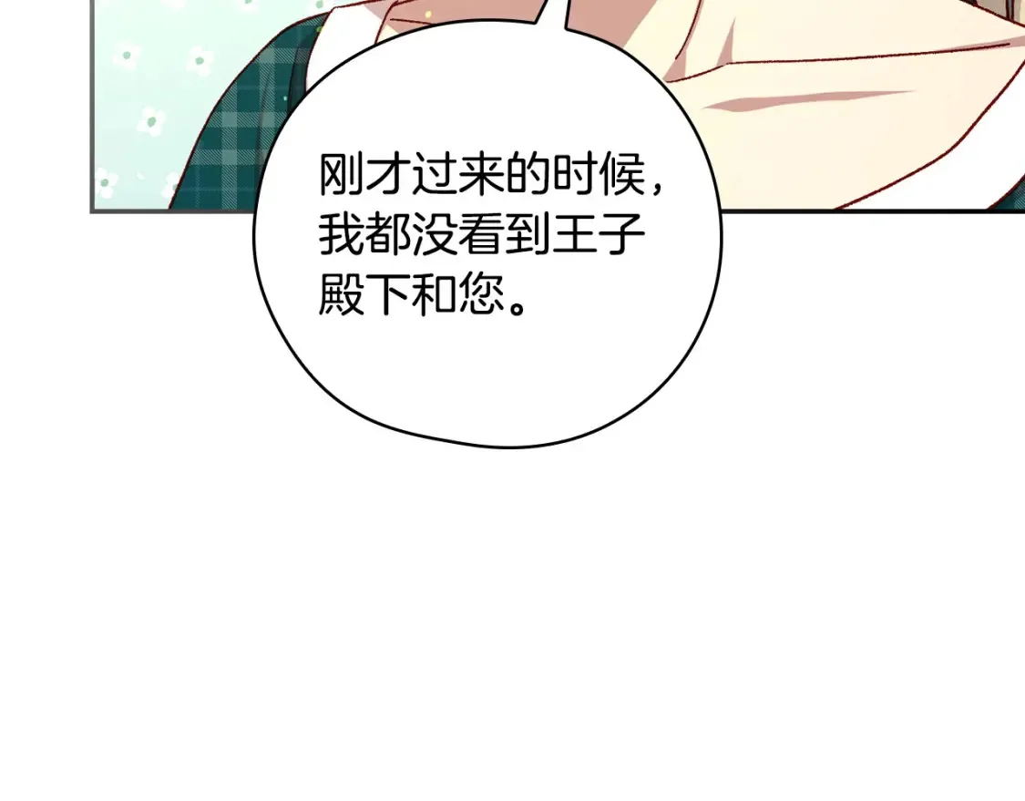 第121话 需要王子的血？ 第107页