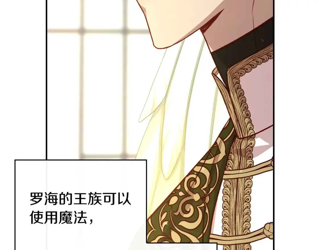 第121话 需要王子的血？ 第109页