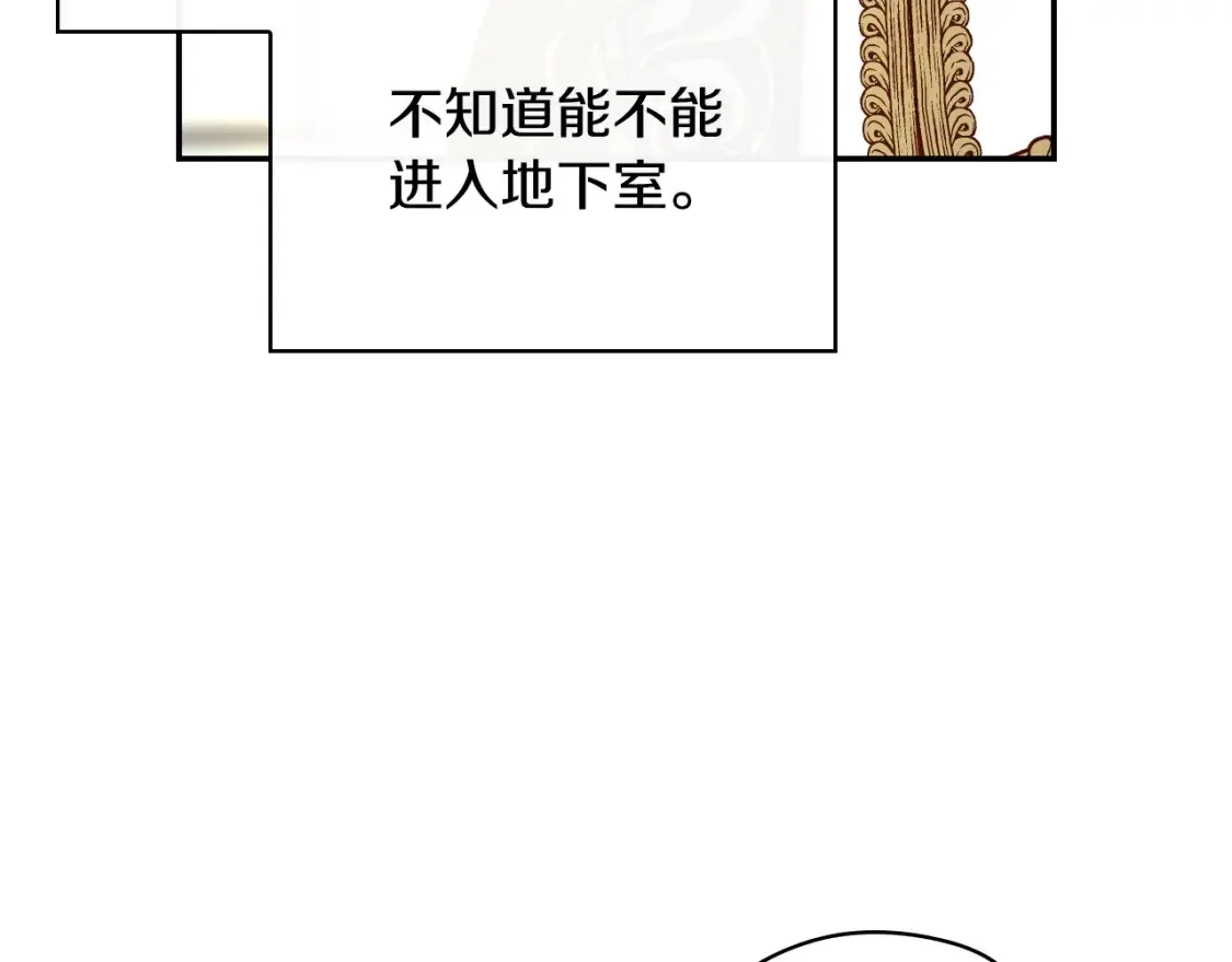 第121话 需要王子的血？ 第110页