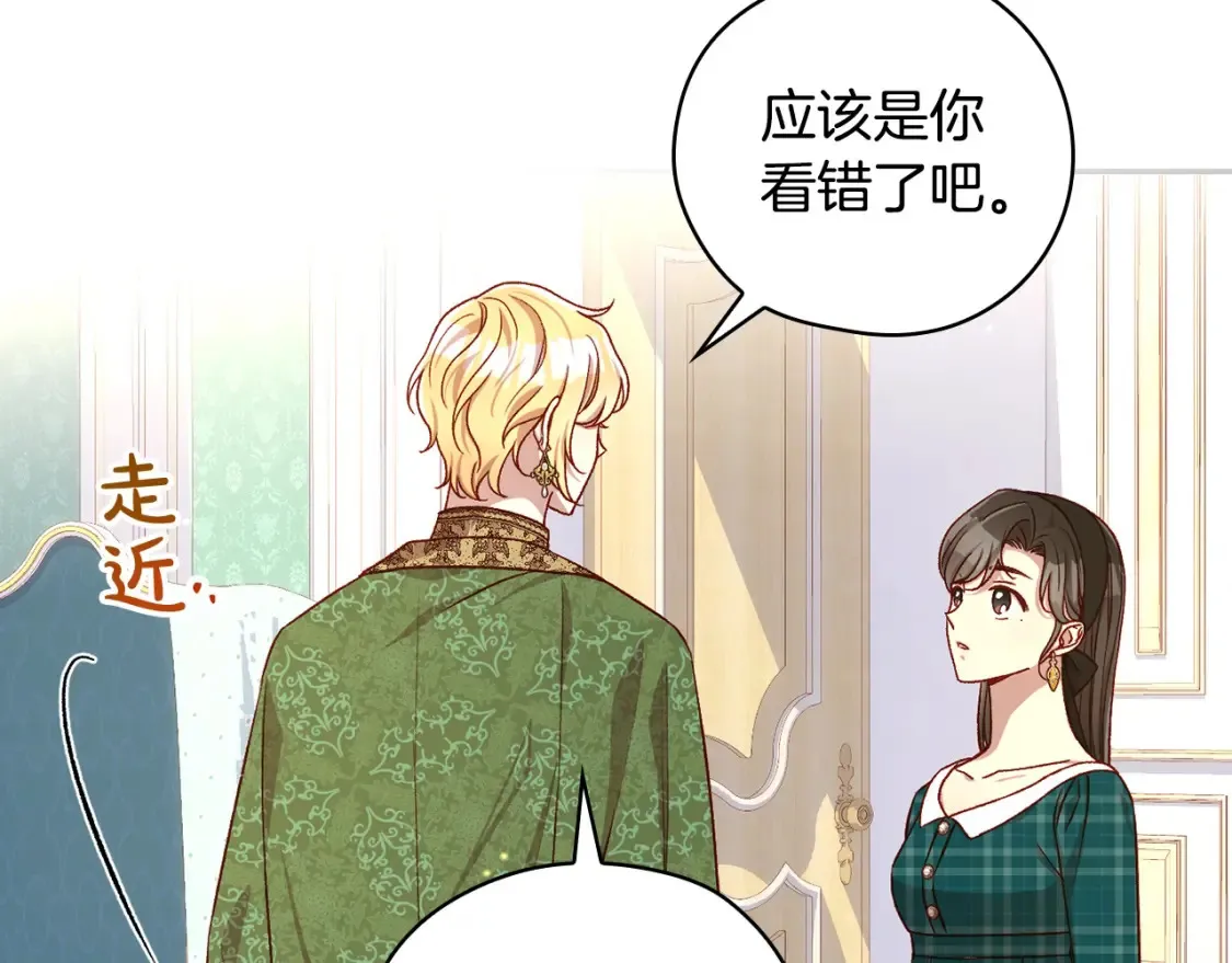 第121话 需要王子的血？ 第111页