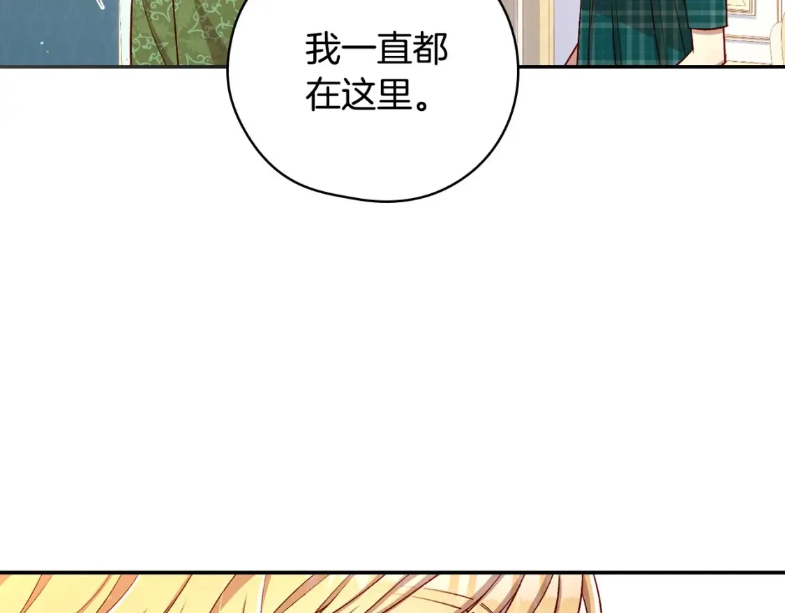 第121话 需要王子的血？ 第112页