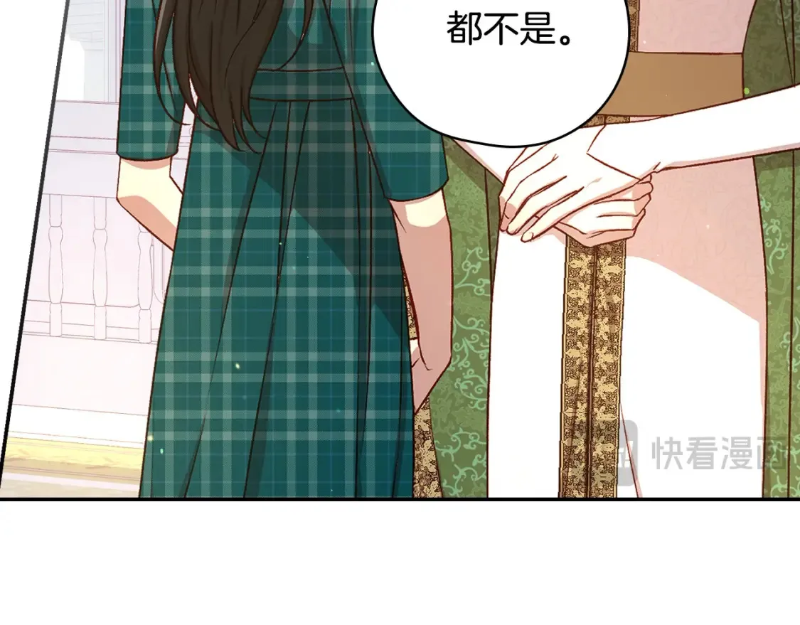 第121话 需要王子的血？ 第120页