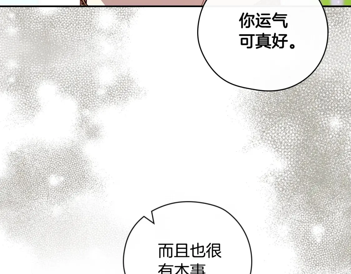 第121话 需要王子的血？ 第122页