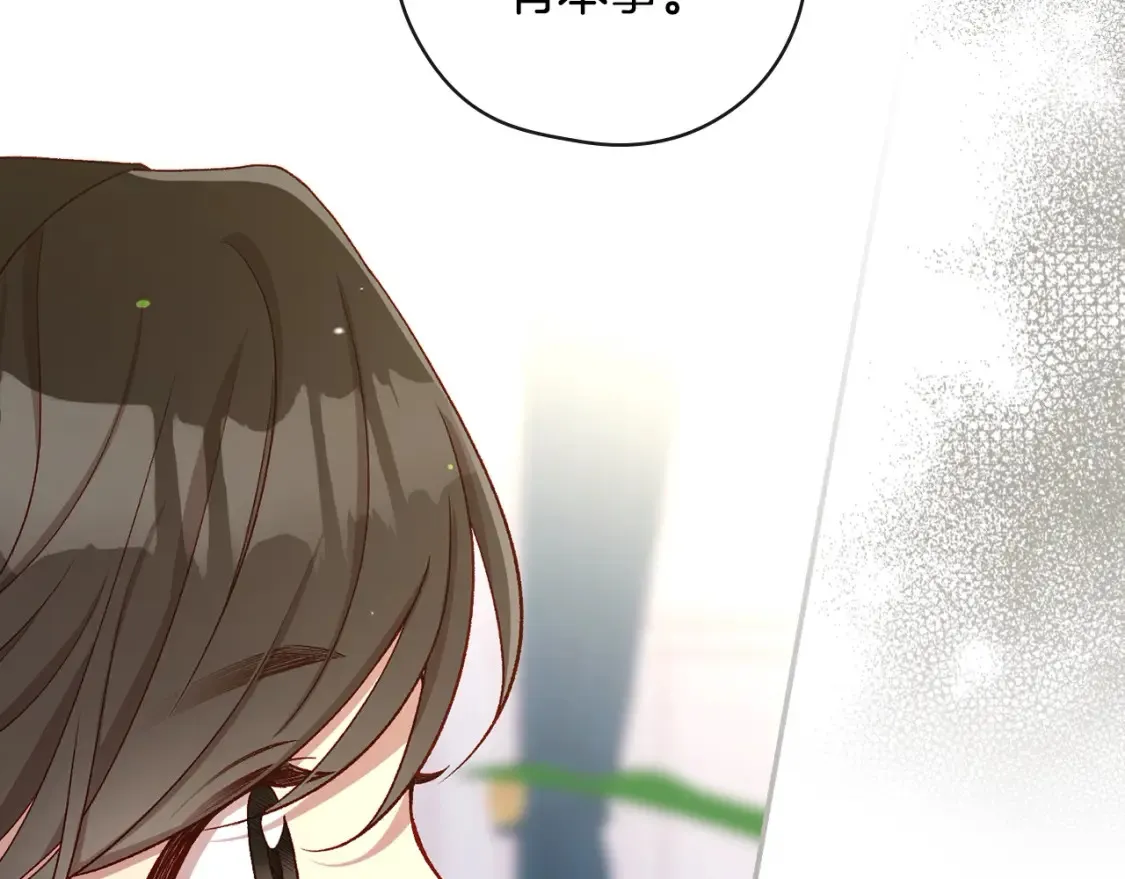 第121话 需要王子的血？ 第123页