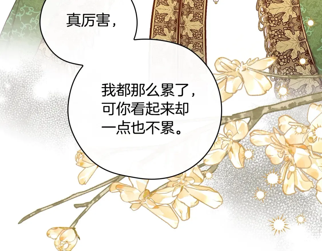 第121话 需要王子的血？ 第127页