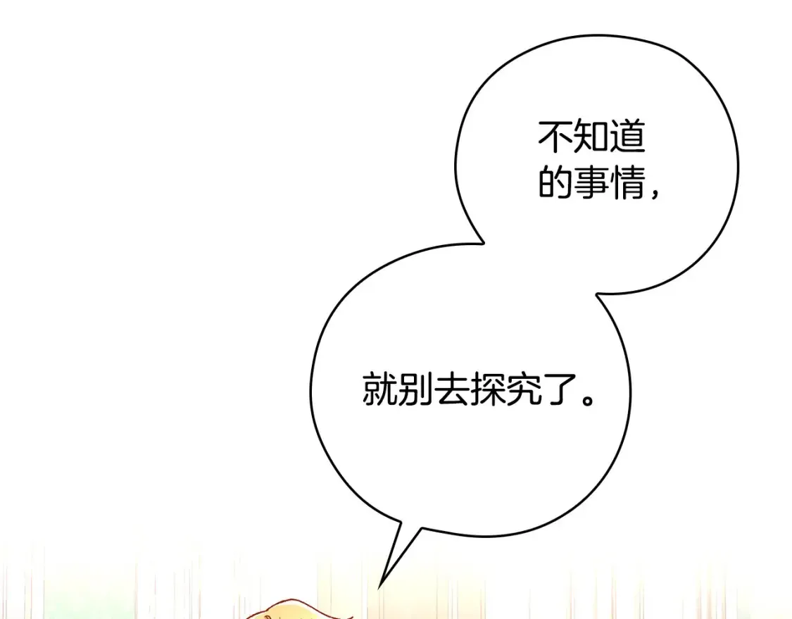 第121话 需要王子的血？ 第129页