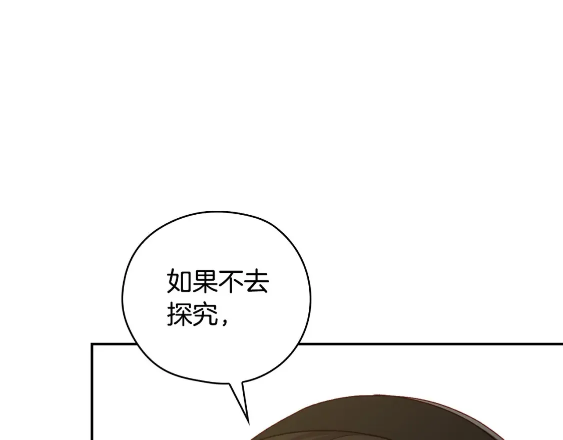第121话 需要王子的血？ 第131页