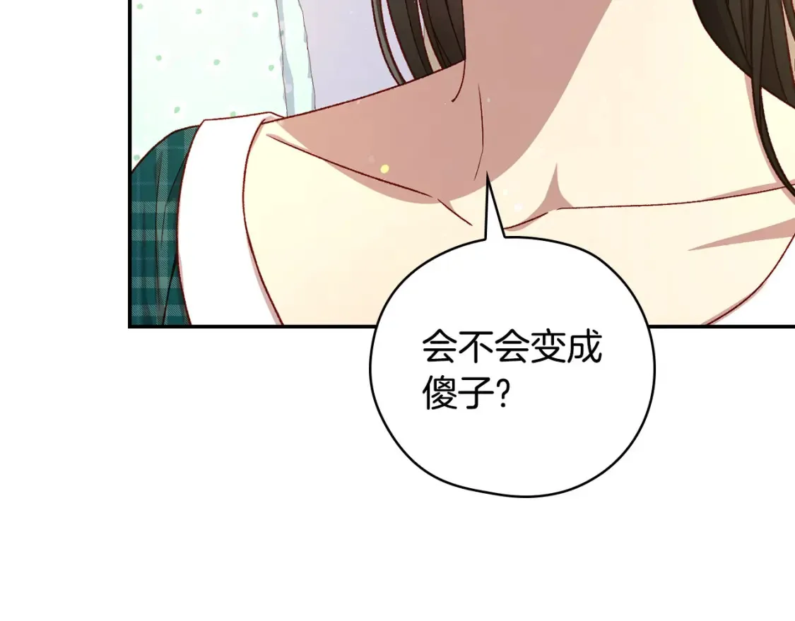 第121话 需要王子的血？ 第133页