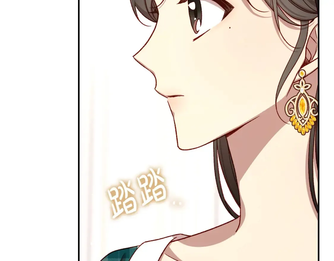 第121话 需要王子的血？ 第139页