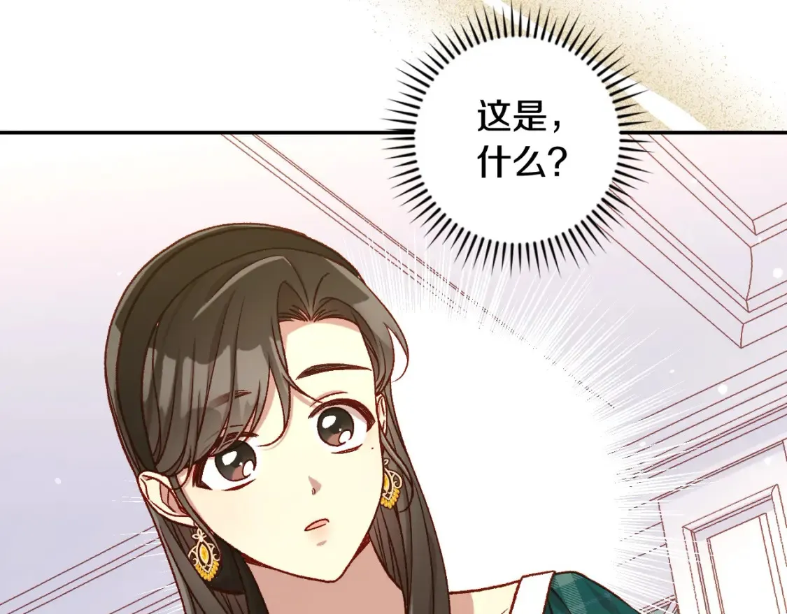 第121话 需要王子的血？ 第148页