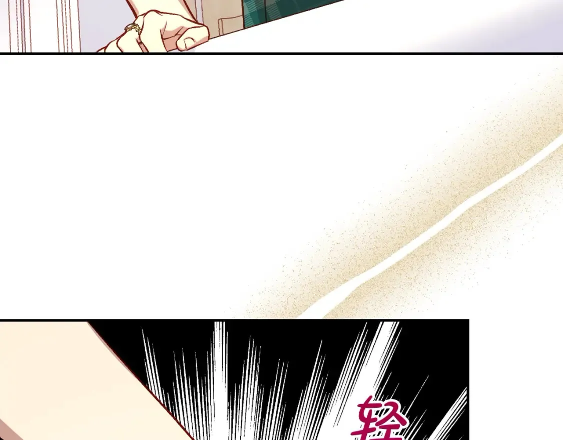 第121话 需要王子的血？ 第150页