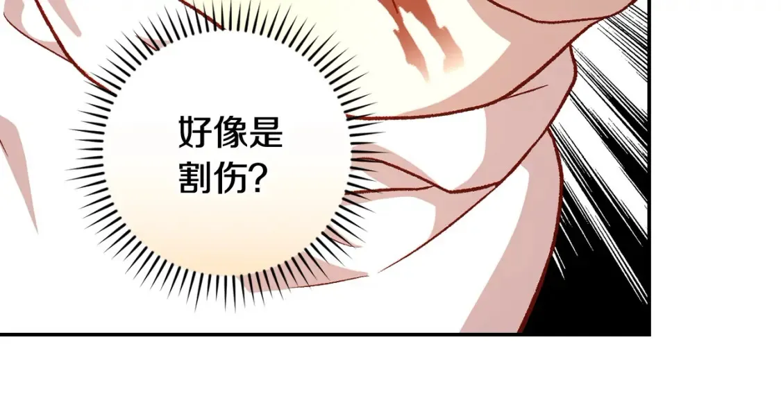 第121话 需要王子的血？ 第152页