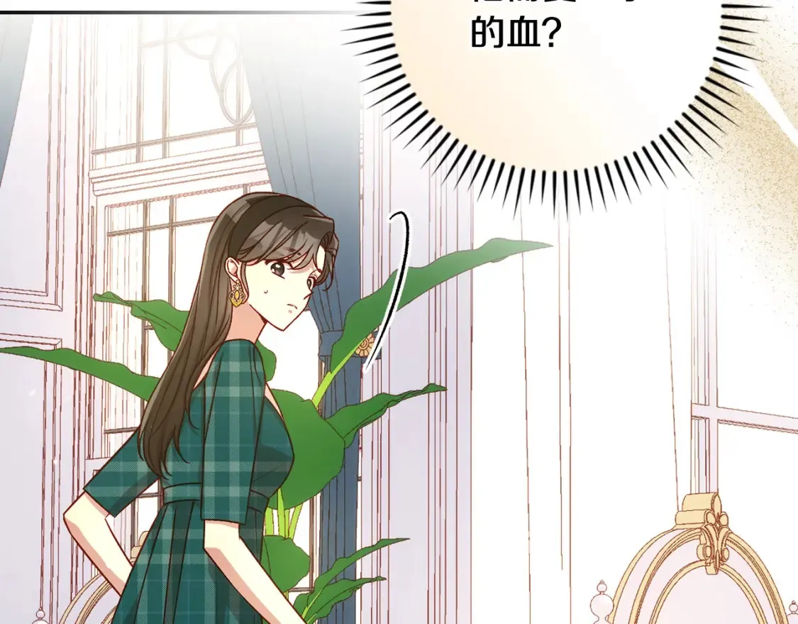 第121话 需要王子的血？ 第154页