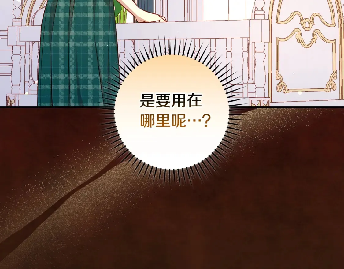 第121话 需要王子的血？ 第155页