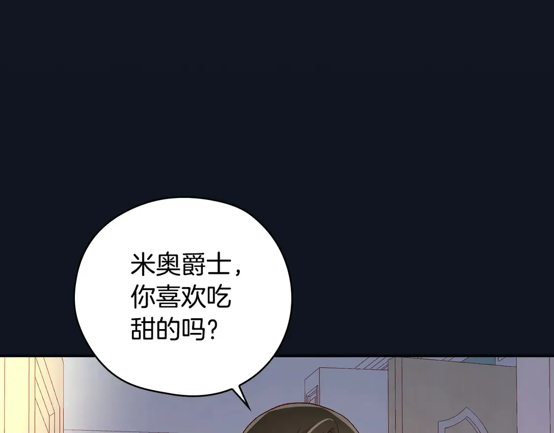 第122话 自制巧克力 第4页