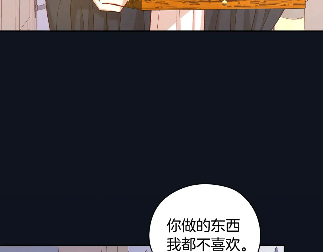 第122话 自制巧克力 第6页