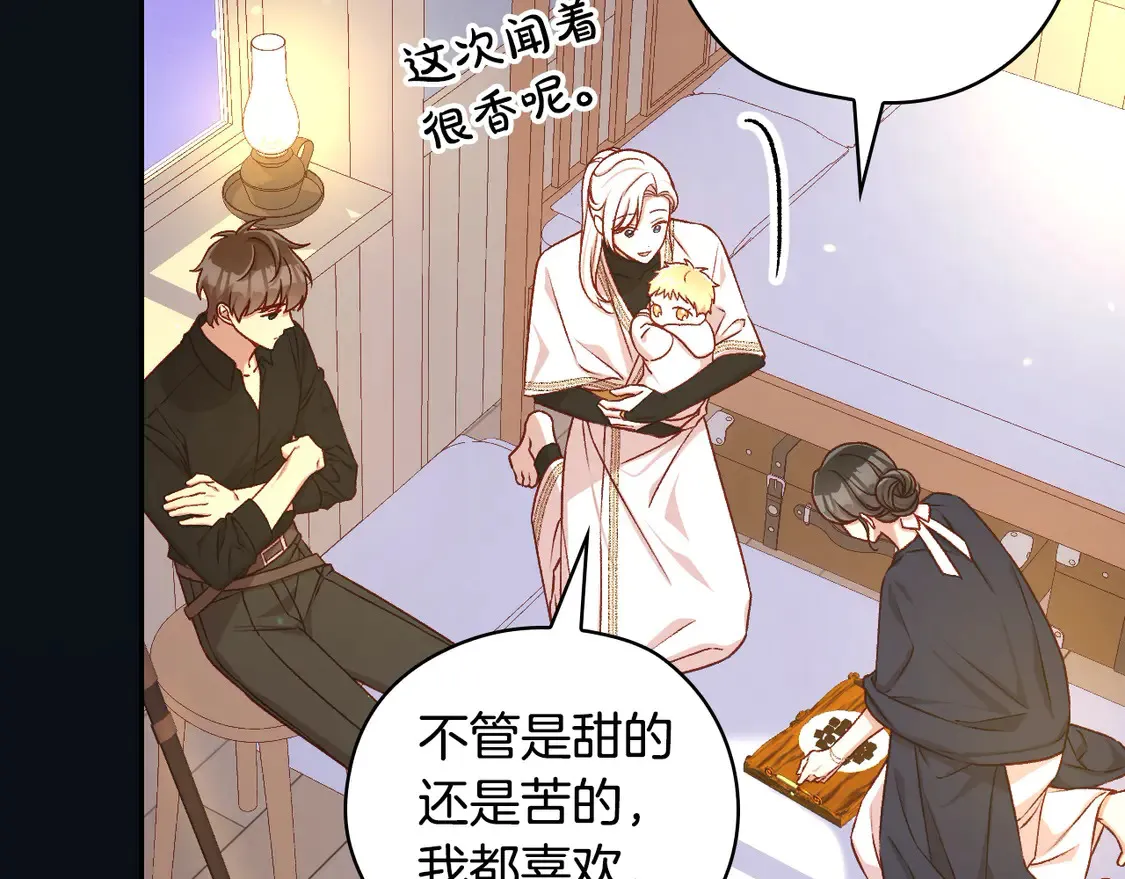 第122话 自制巧克力 第10页