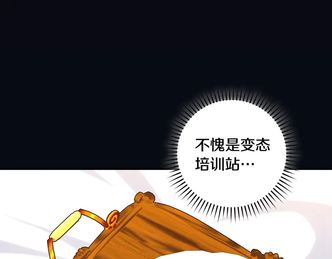 第122话 自制巧克力 第15页