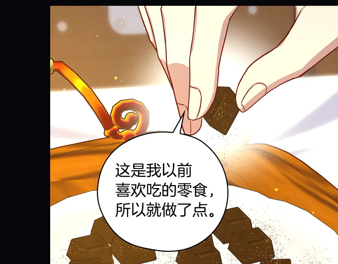 第122话 自制巧克力 第19页
