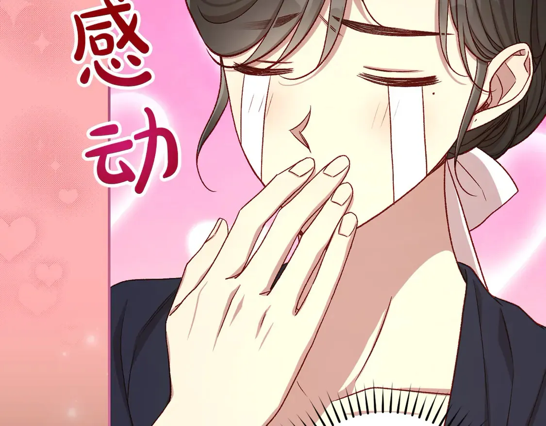 第122话 自制巧克力 第24页