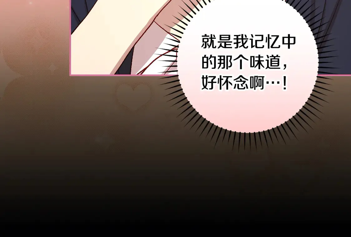 第122话 自制巧克力 第25页