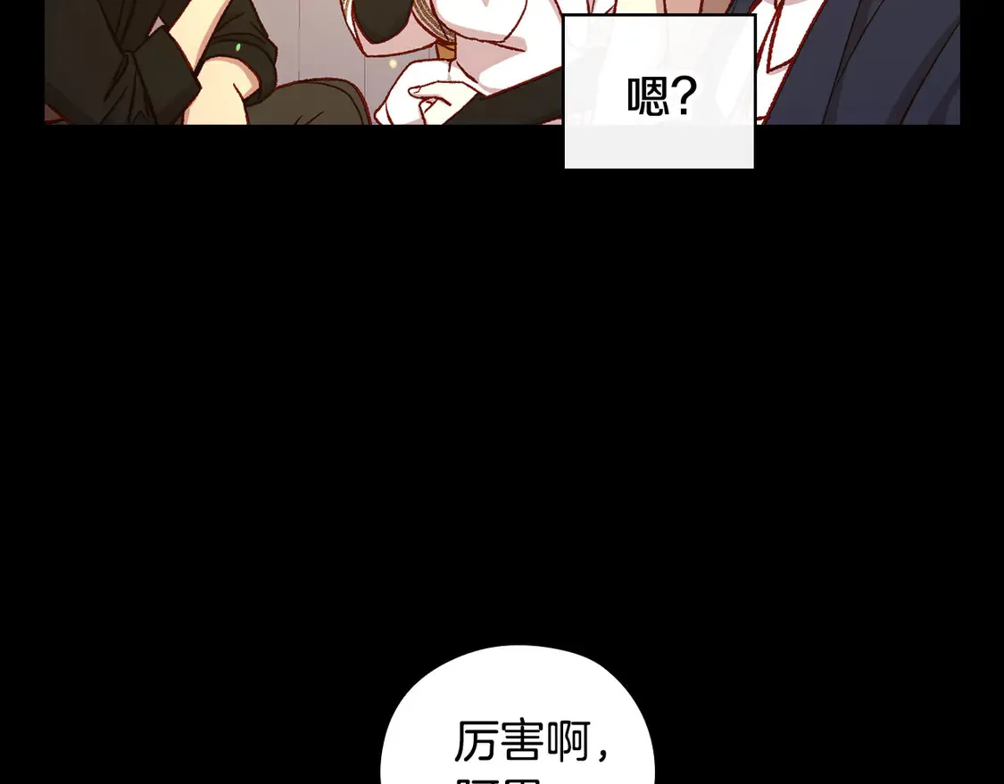 第122话 自制巧克力 第28页