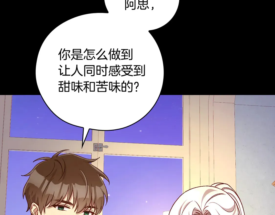 第122话 自制巧克力 第29页