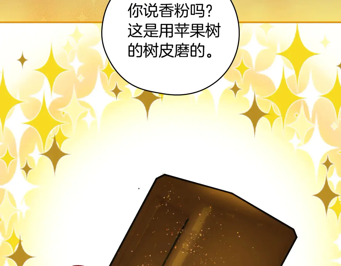 第122话 自制巧克力 第34页