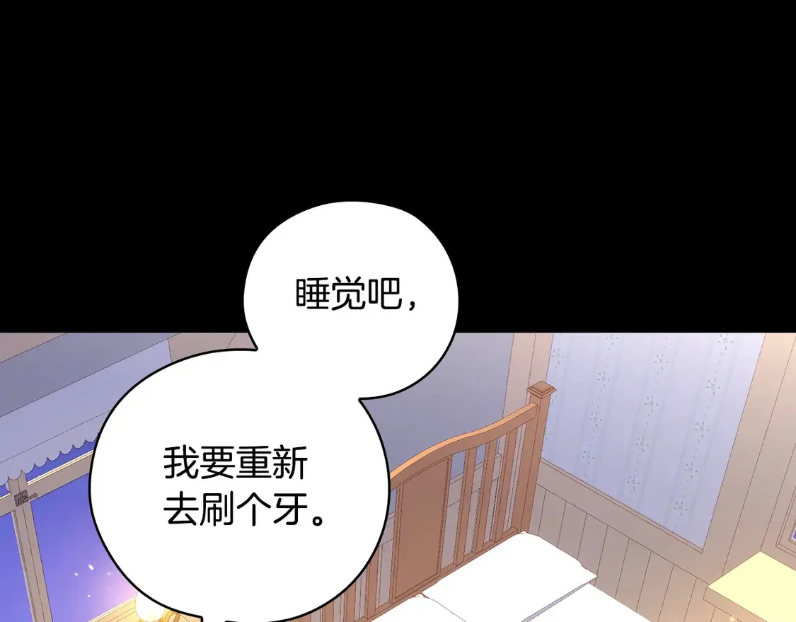 第122话 自制巧克力 第39页