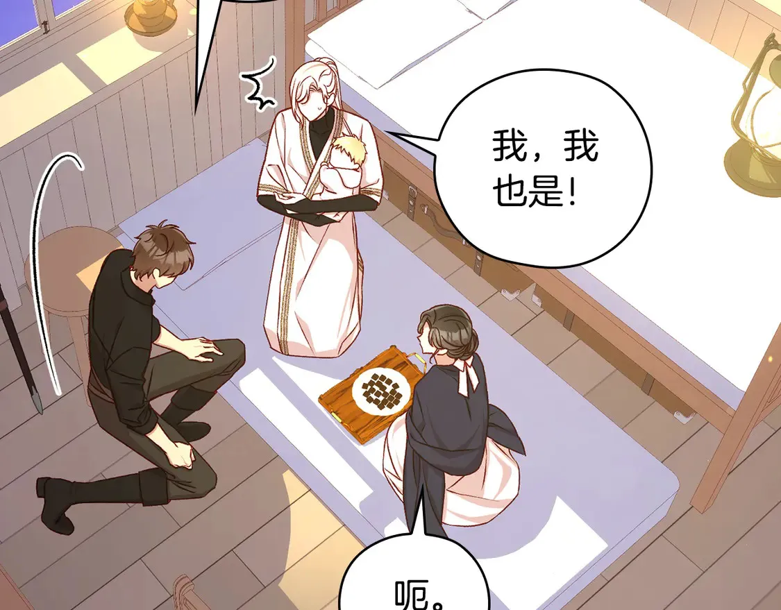 第122话 自制巧克力 第40页