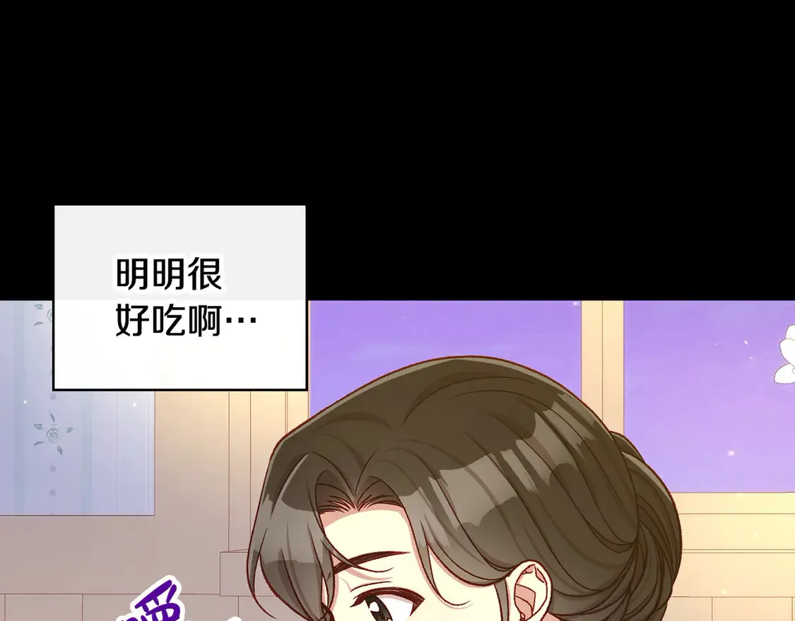 第122话 自制巧克力 第46页