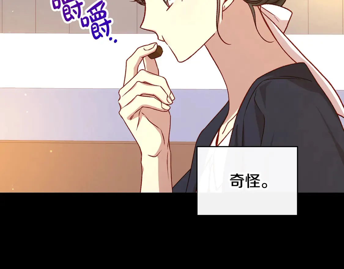 第122话 自制巧克力 第47页