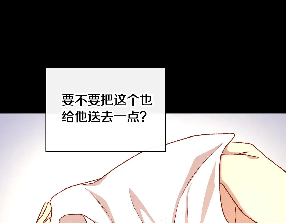 第122话 自制巧克力 第51页