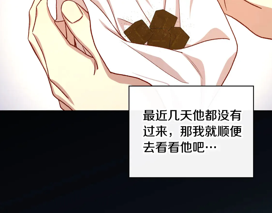 第122话 自制巧克力 第52页